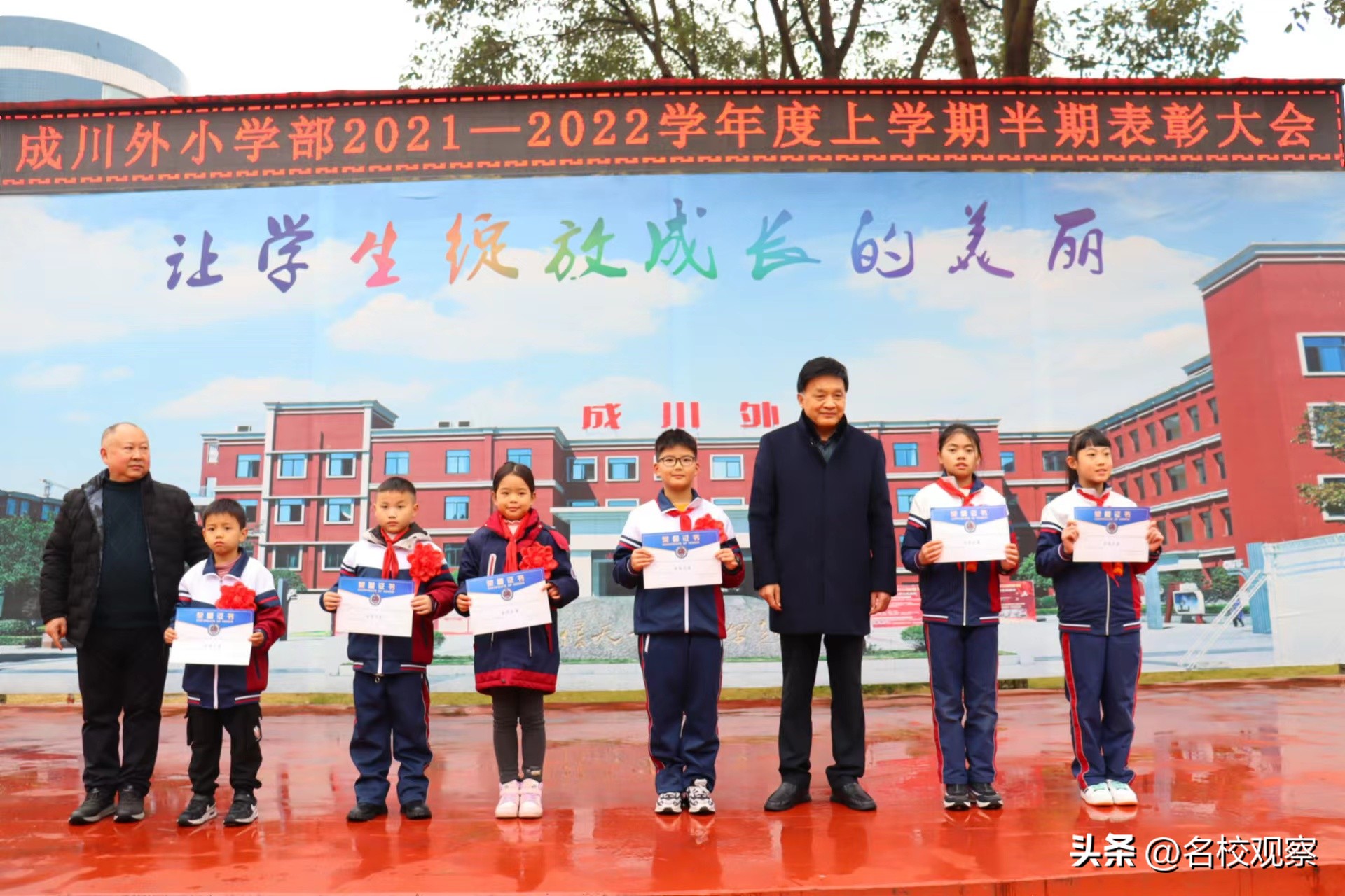 从绵阳、海南、攀西到成都，看“传奇校长”何佳庠的传奇人生