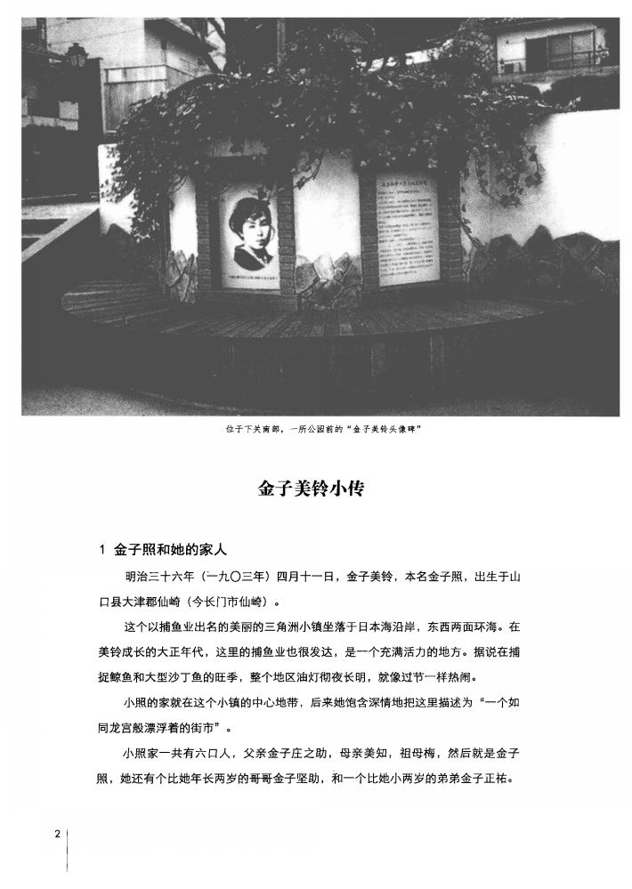 一年级课本里的日本女诗人自杀、不伦恋、染脏病，如何辅导孩子？