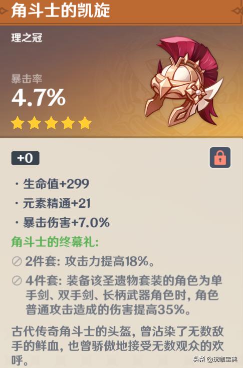 原神圣遗物冰伤杯哪里好出 (原神爆伤杯最容易出的圣遗物)