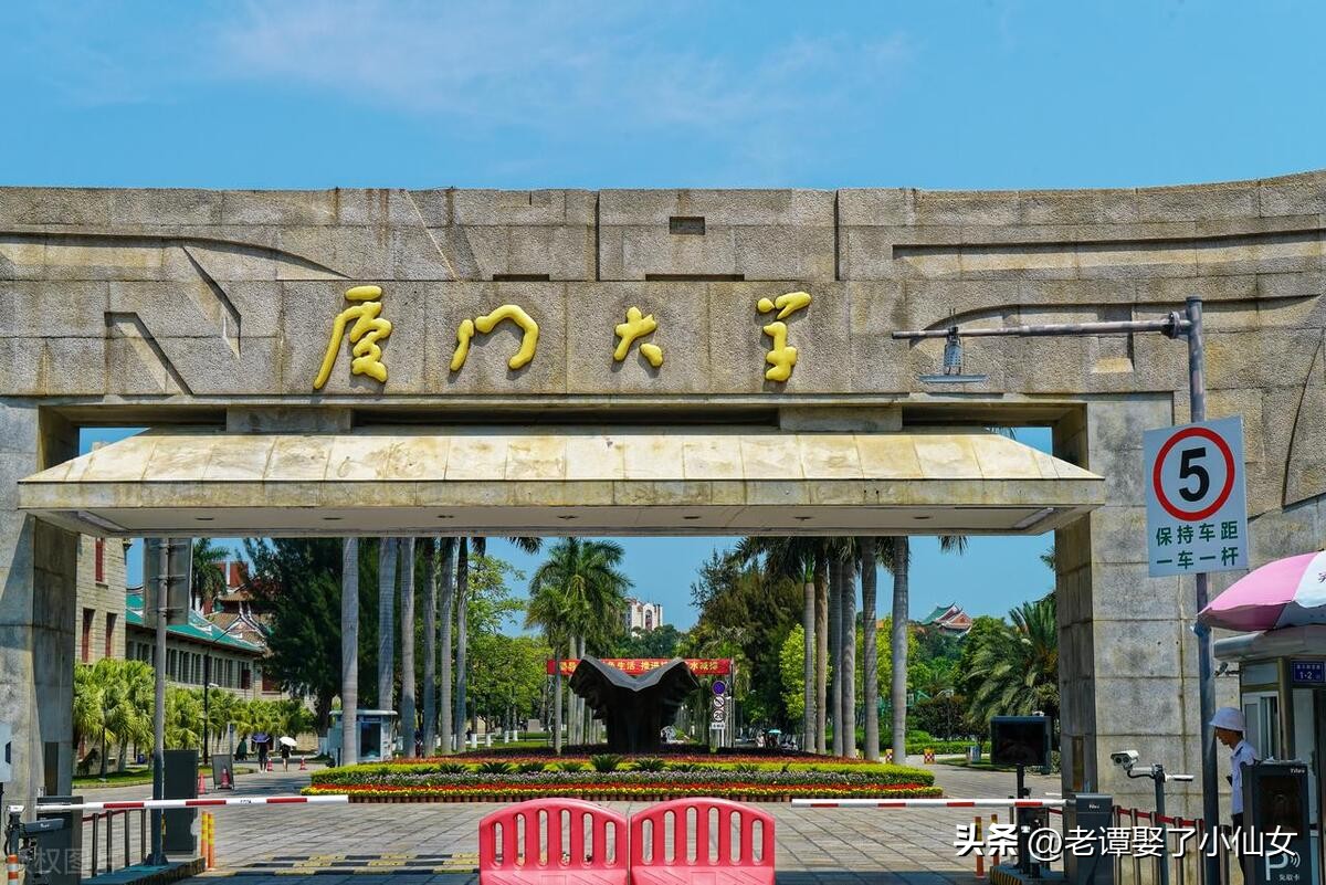 同样经济特区，为啥厦门大学是985和211，而深圳大学还是太年轻了