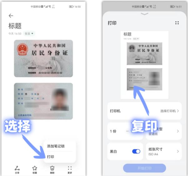 什么软件可以扫描身份证成电子版,如何把身份证的照片扫描成电子版