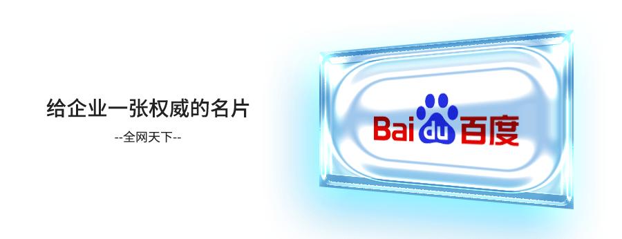 百度百科词条创建如何提高成功率？