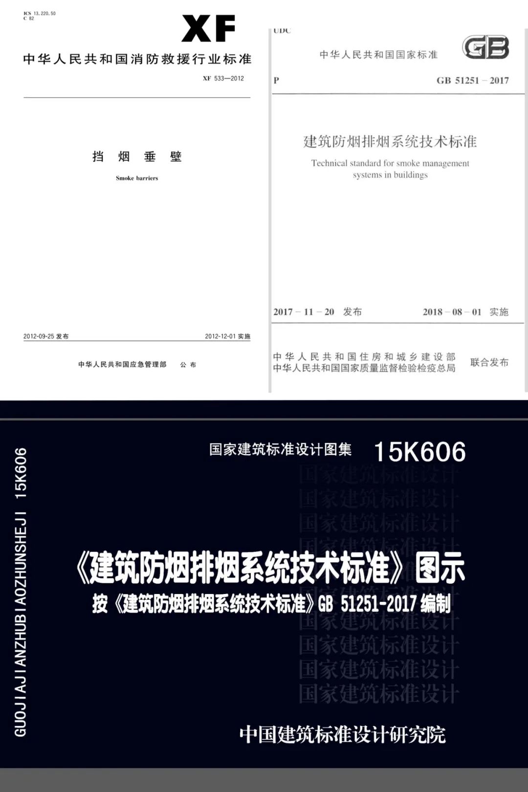 弧形挡烟垂壁介绍,挡烟垂壁一般在图纸哪里