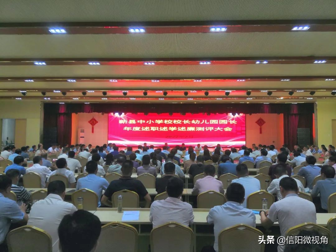 信阳新县教育局领导班子,新县教体局局长李建章