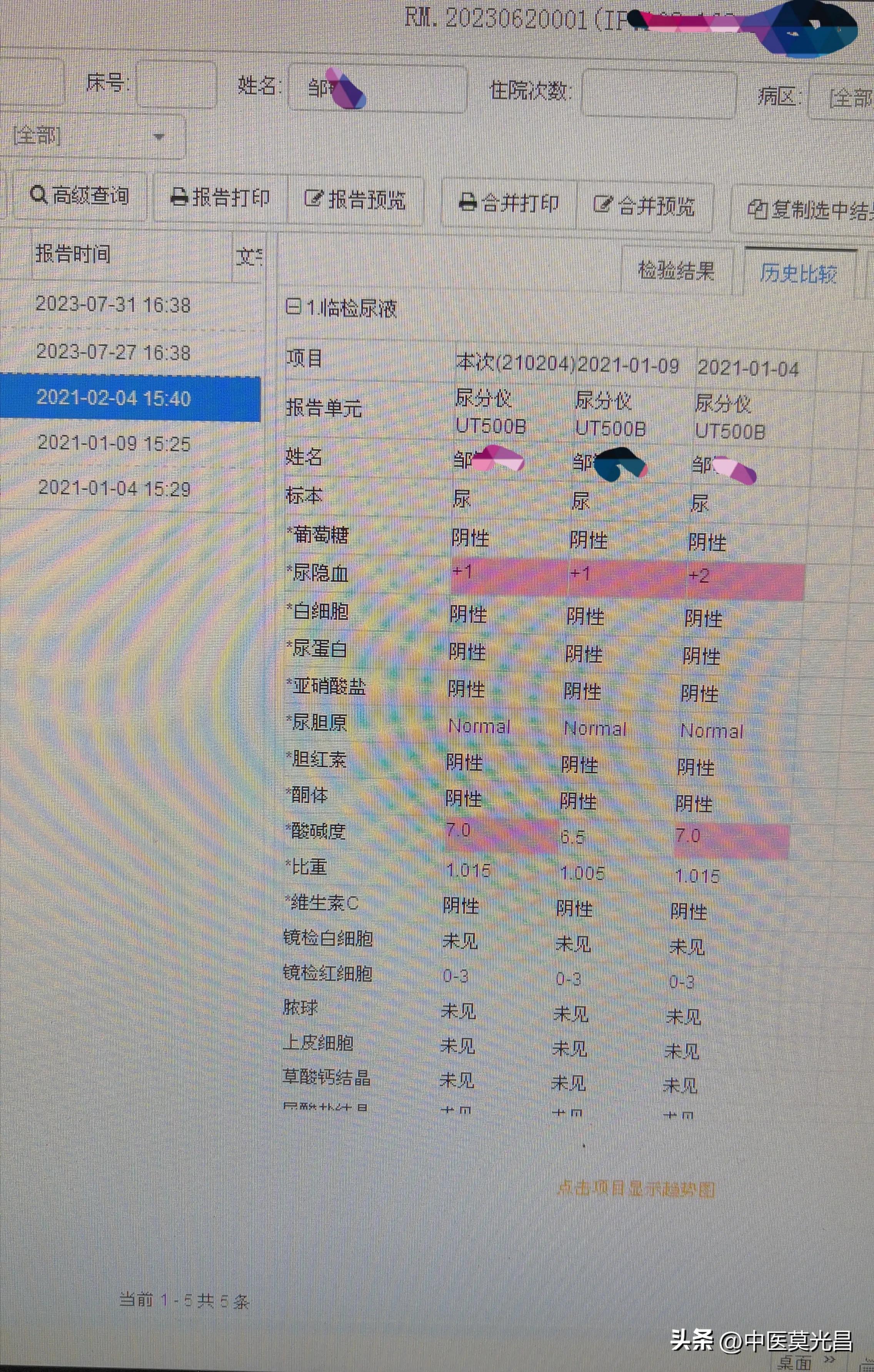 反复的泌尿系感染的中医治疗医案,反复尿路感染中医能治好吗