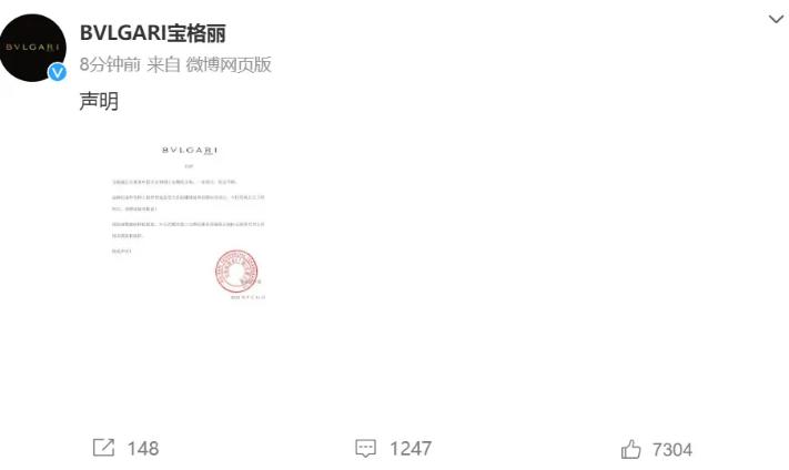 宝格丽致歉被批没诚意,宝格丽中国道歉声明人民日报