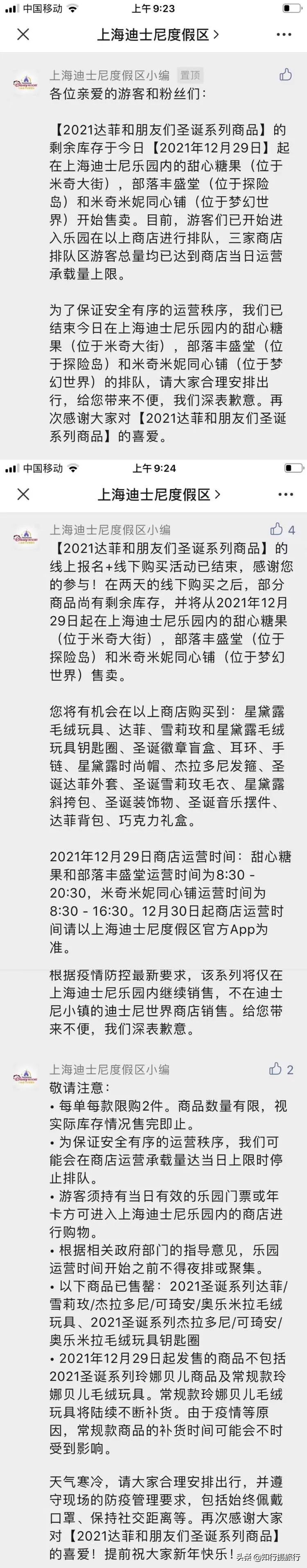 迪士尼买玩偶憋到尿血事件分析,迪士尼排队买玩偶一男子当场崩溃