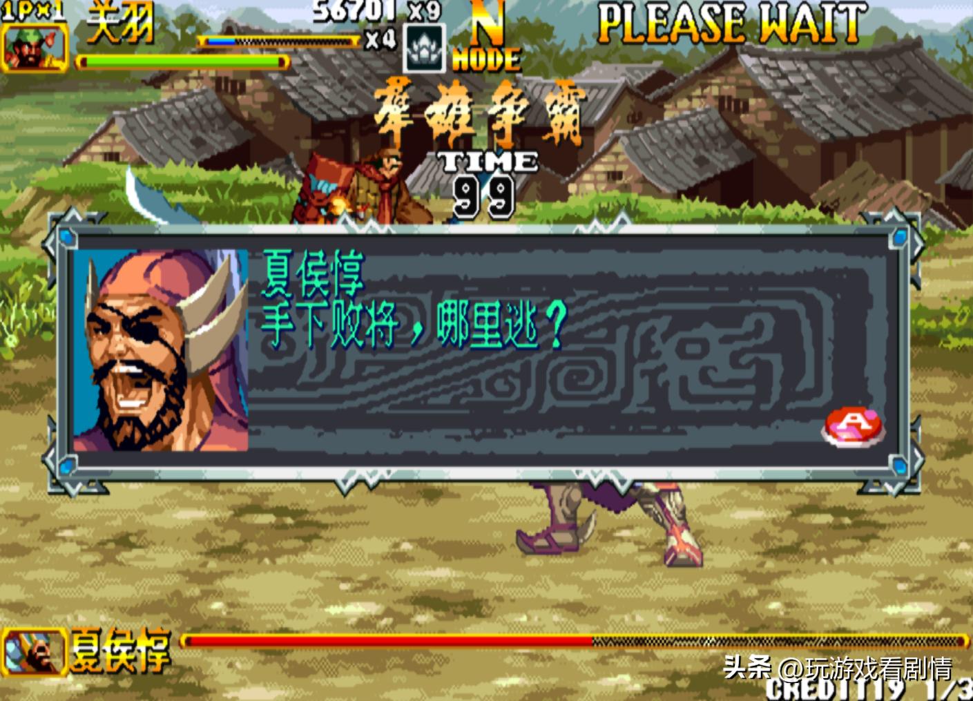 《三国战纪2》——什么？竟有东瀛外族意图染指我华夏三国？