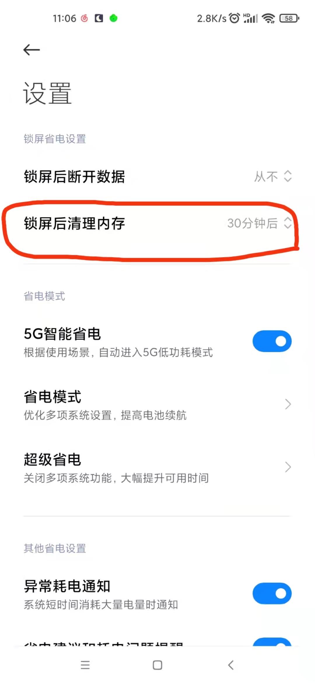 miui开软件流畅度,miui开性能模式还是均衡模式
