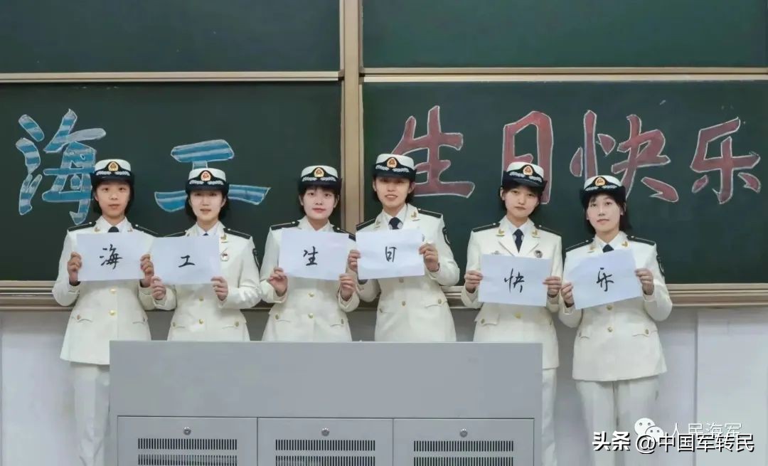 生日快乐，海军工程大学