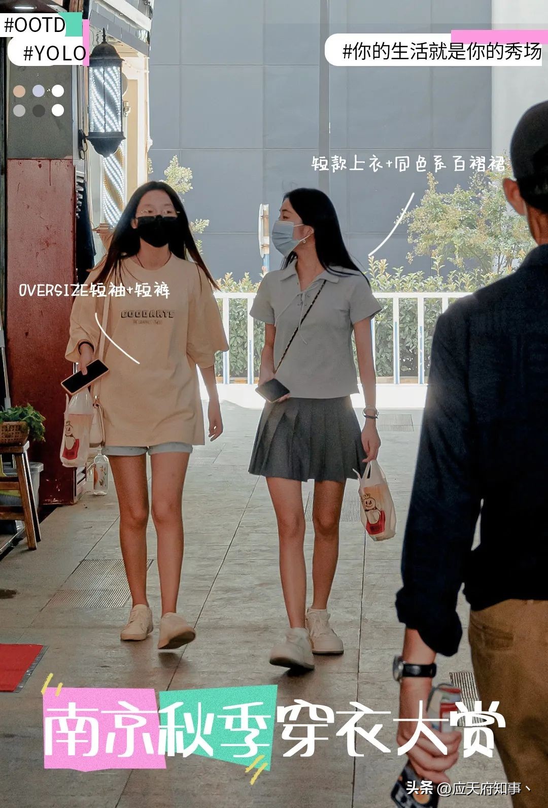 南京人夏天穿什么衣服好,南京秋天雨天穿什么衣服