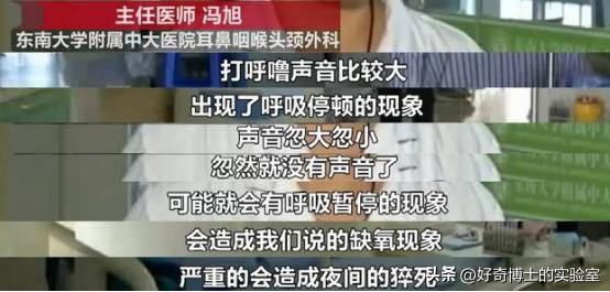 打呼不是病打起来要人命,打呼是一种病吗怎么治