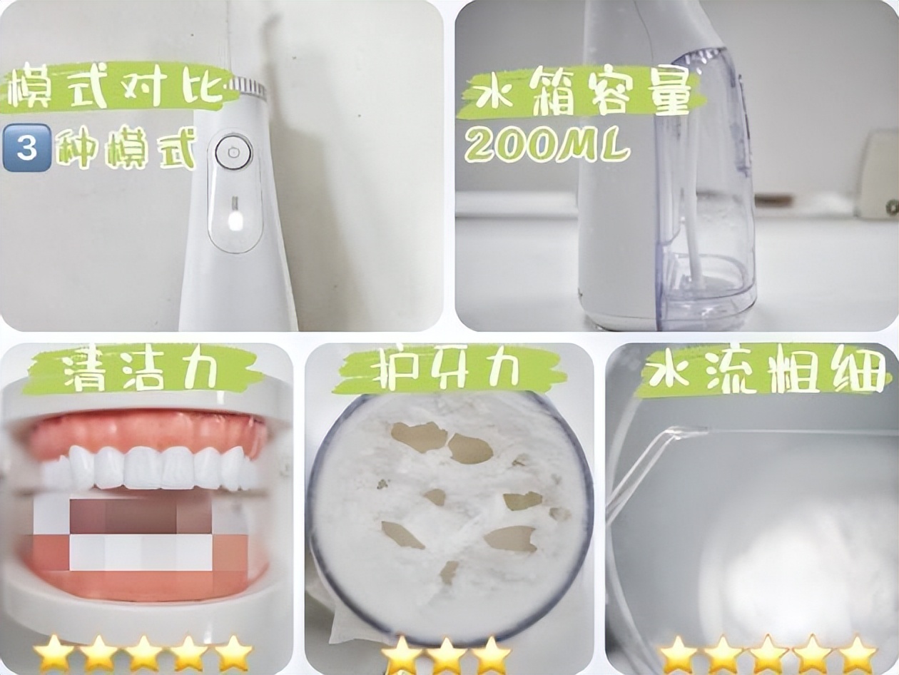洁齿冲牙器测评,超声波冲牙洁牙器测评