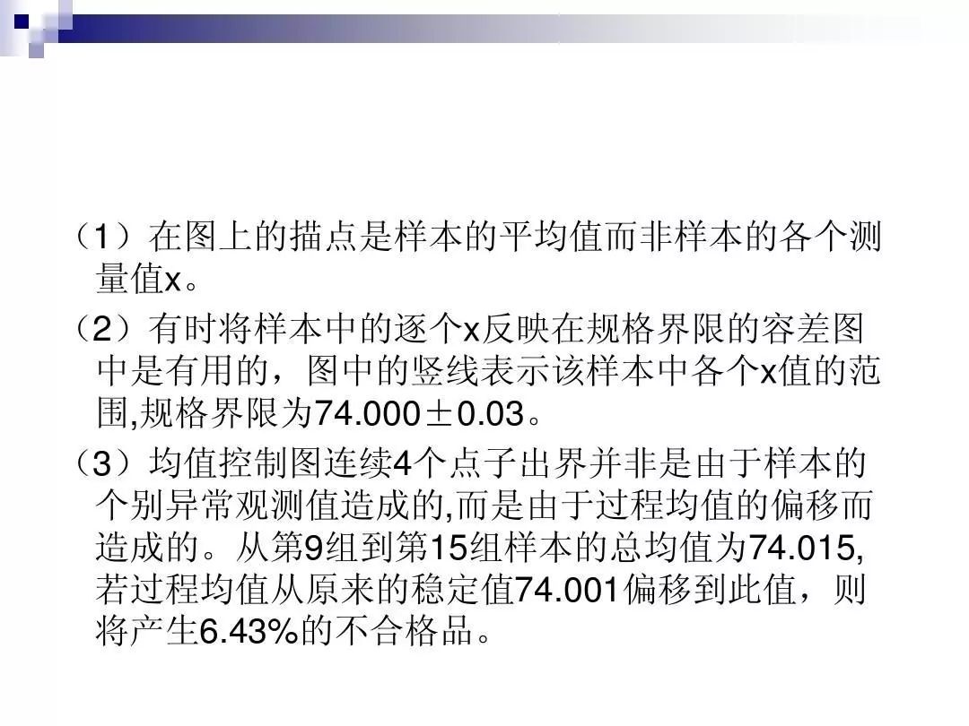 如何制作spc管制图,spc如何制作