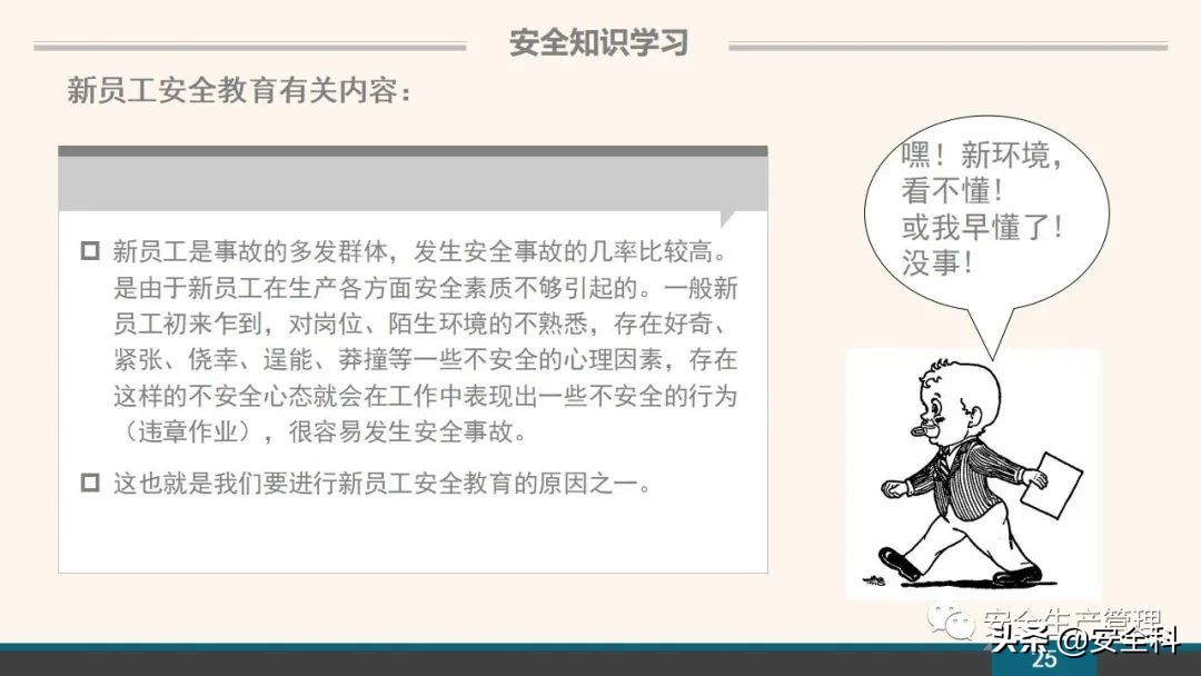 企业安全教育培训小程序,企业安全教育培训主题