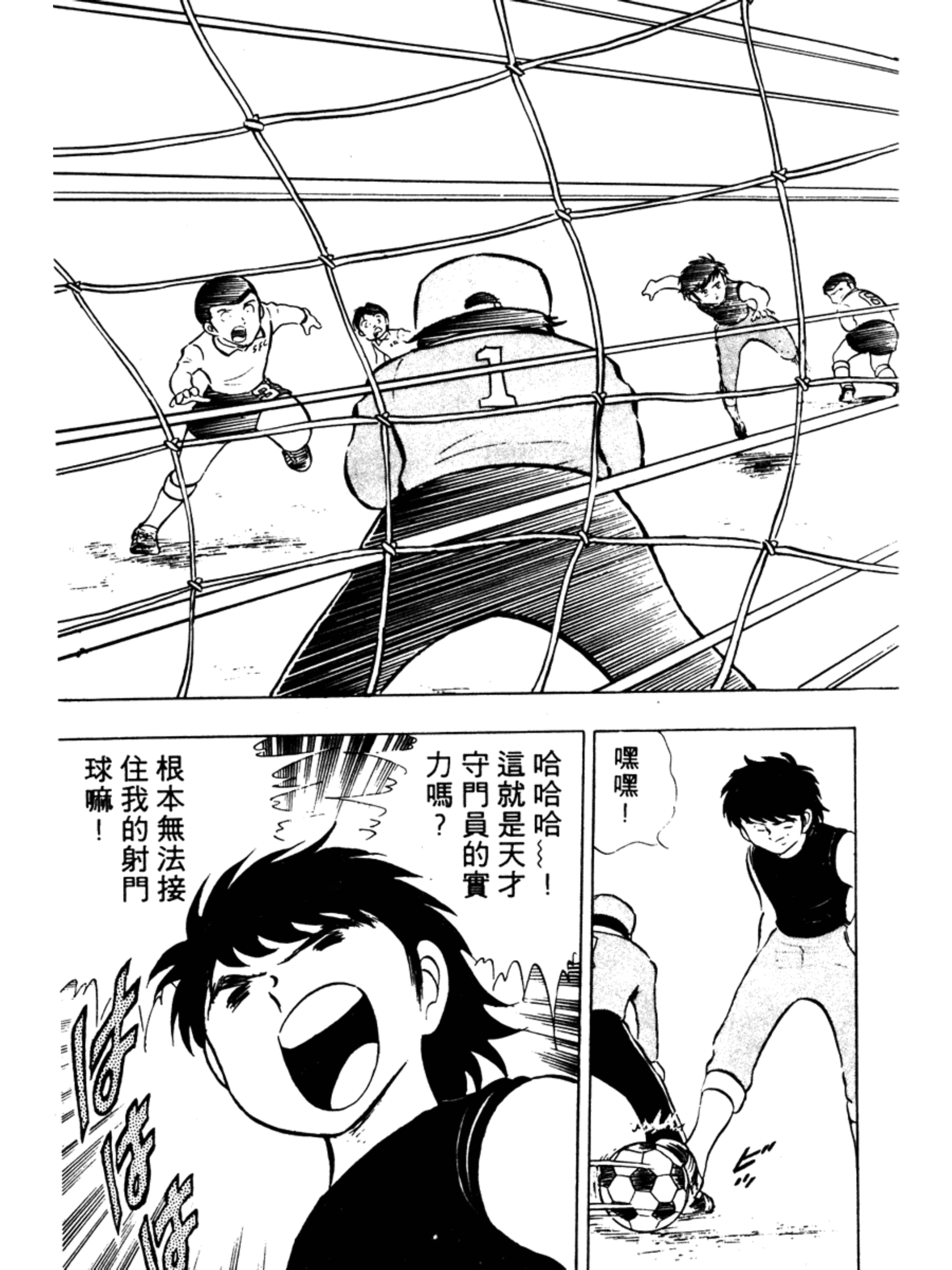 足球小将第二季小翼,足球小将大空翼vs小次郎总决赛