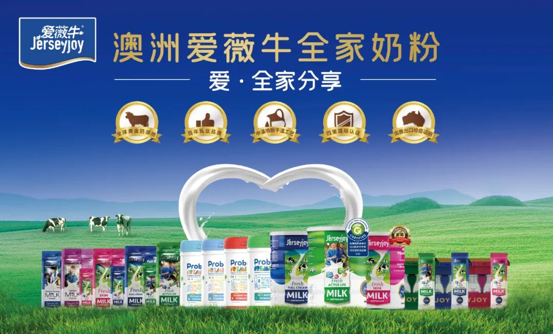 jerseyjoy爱薇牛儿童配方奶粉800g,jerseyjoy爱薇牛奶粉鉴别方式