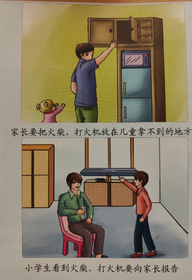 儿童消防安全，教什么？怎么教？