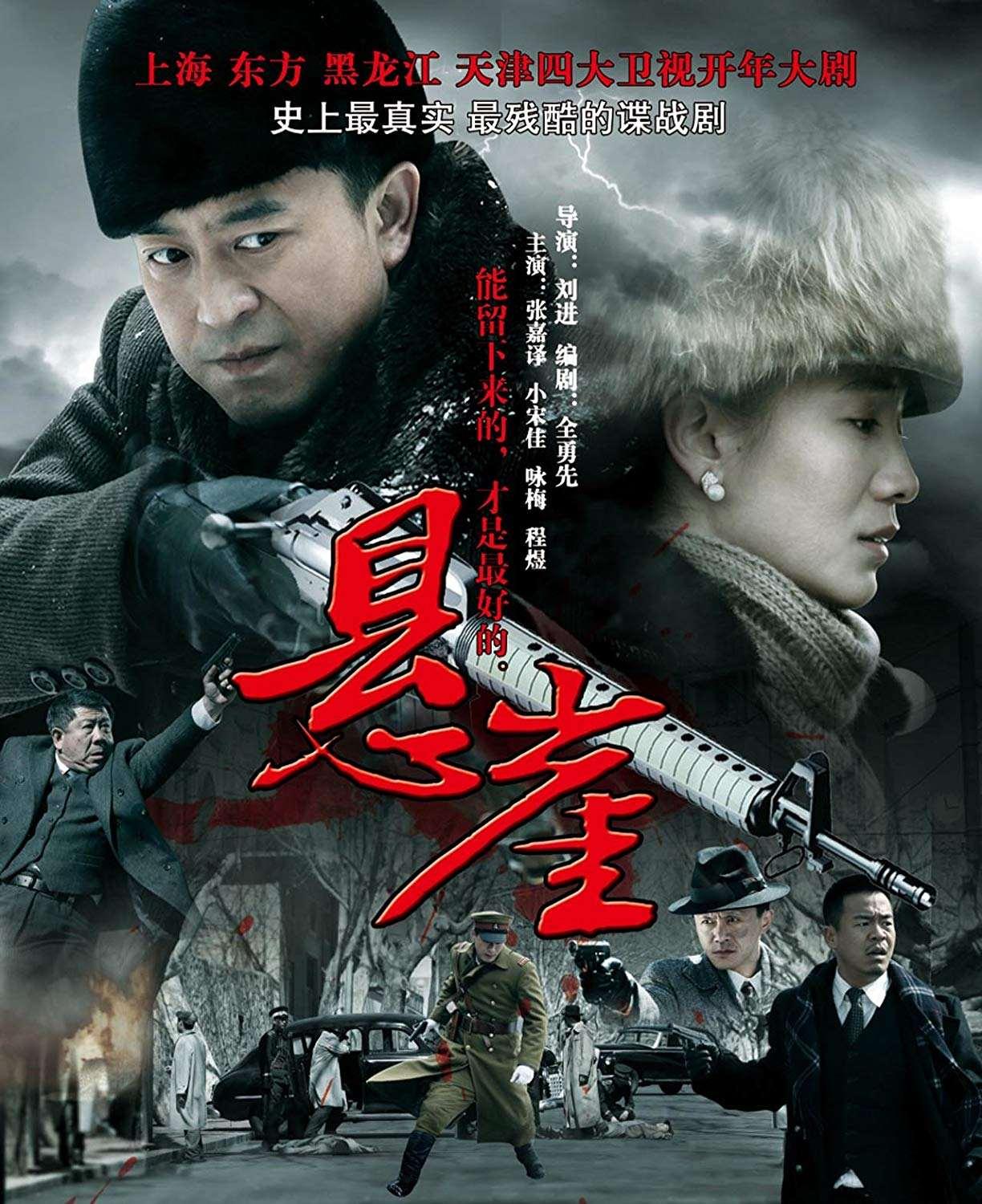 经典高分好看的10部国产谍战剧,6部值得你重温的谍战剧你喜欢吗