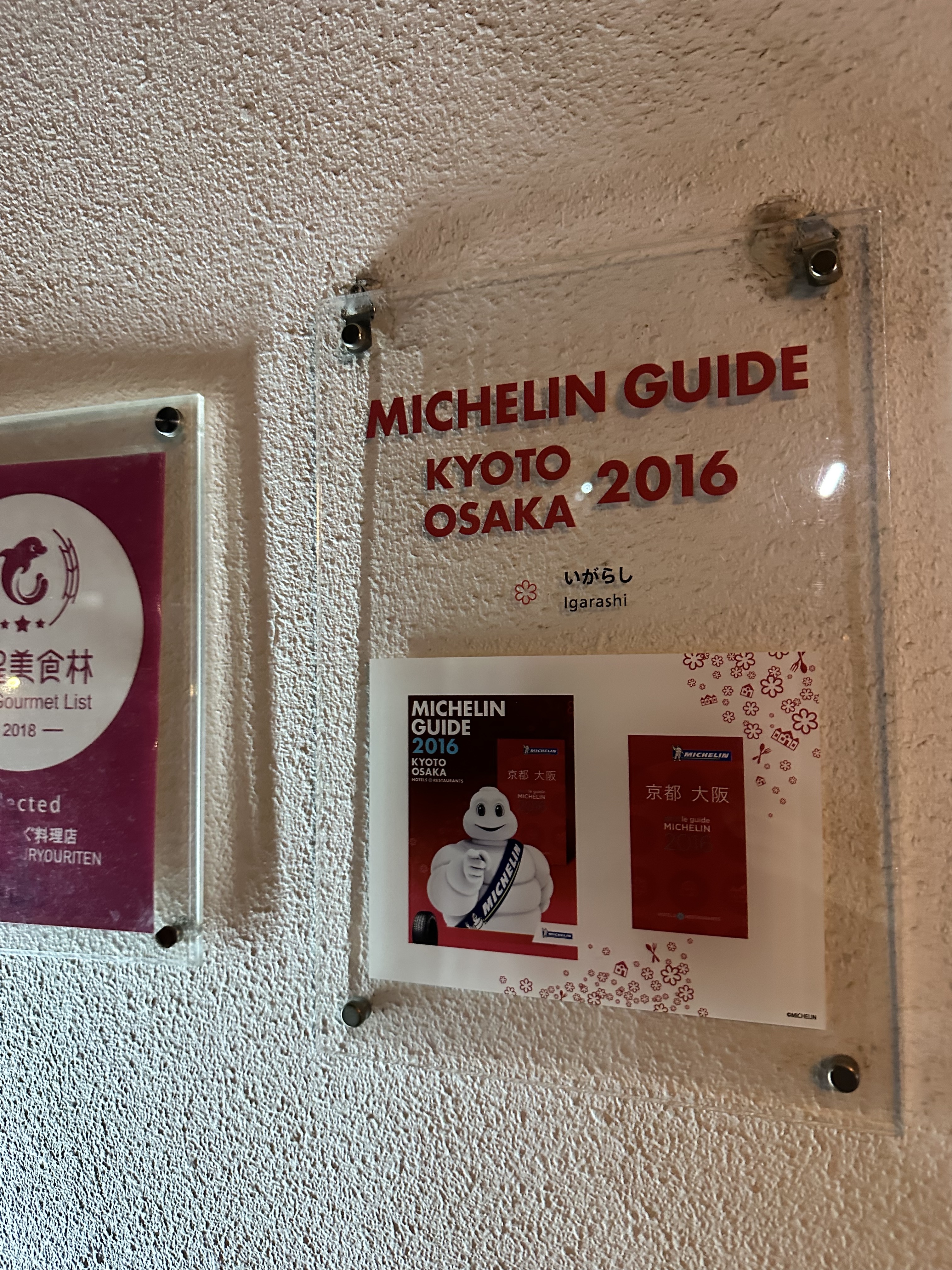 日本最出名的河豚餐厅,大阪米其林河豚