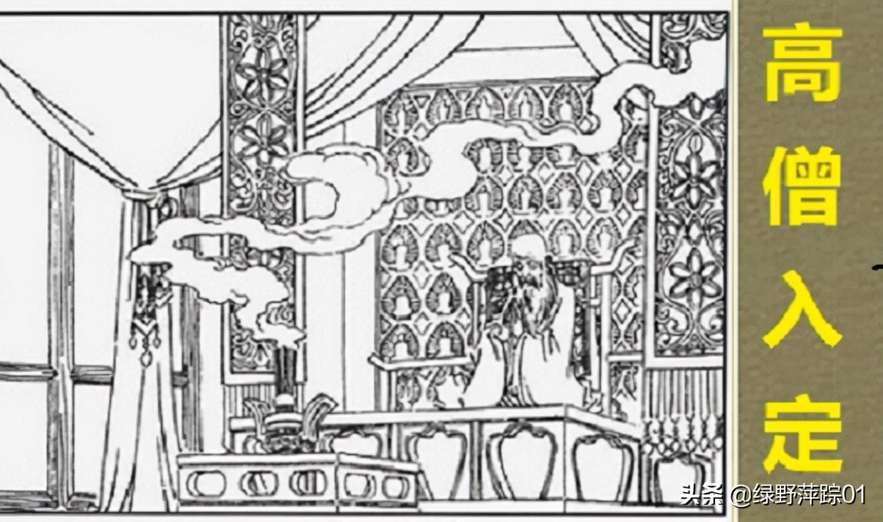 水浒传老和尚真实身份,水浒传智真长老人物评价