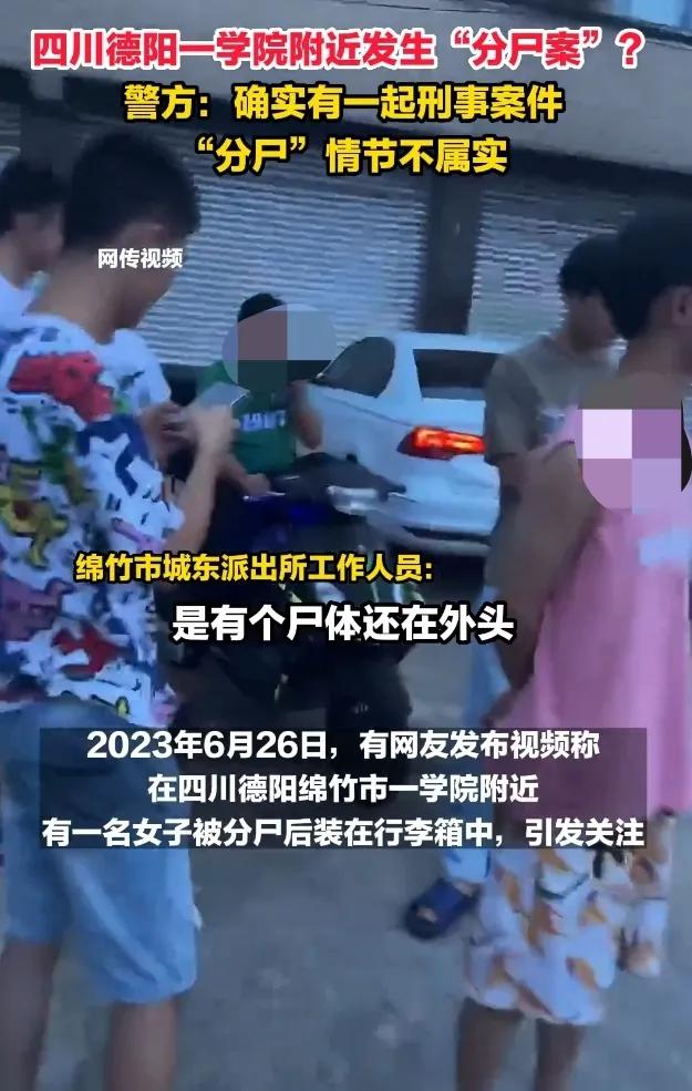 四川杀人恶性案,四川恶性杀人事件