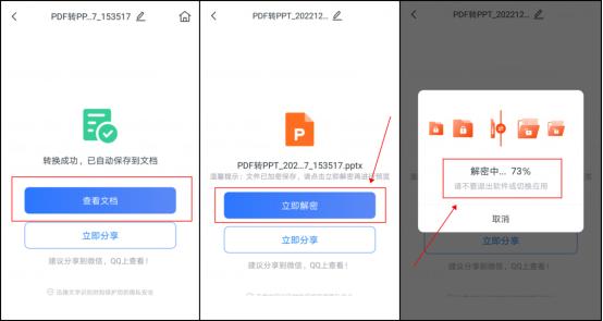 pdf转换ppt在线免费版,手机上pdf怎么转换ppt要收费吗