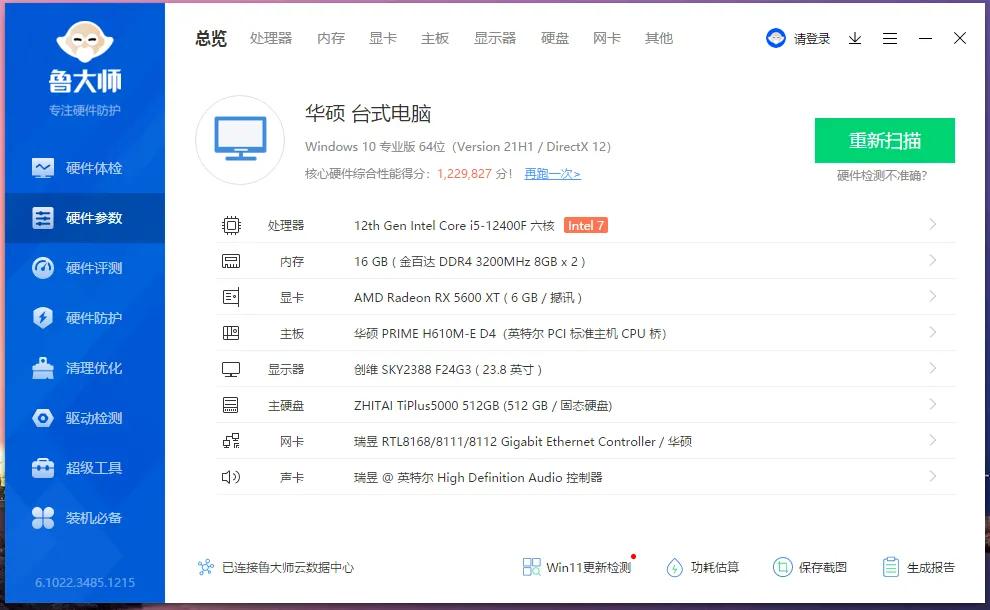 电脑组装机pdd,电脑主机pdd