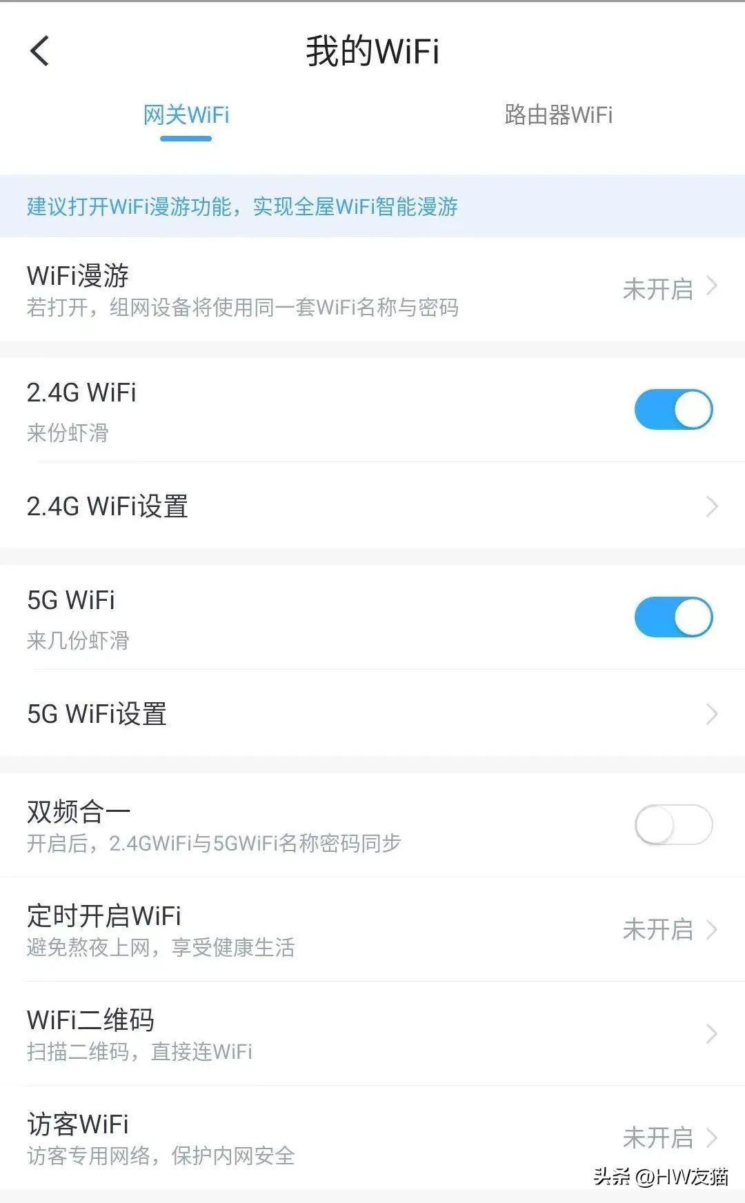 360路由器双频合一好还是分开好,小米路由器关闭2.4g和5g双频合一