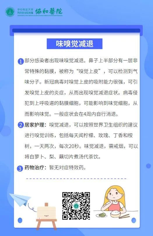 阳了最佳治疗方法,阳了怎么治疗吃什么药