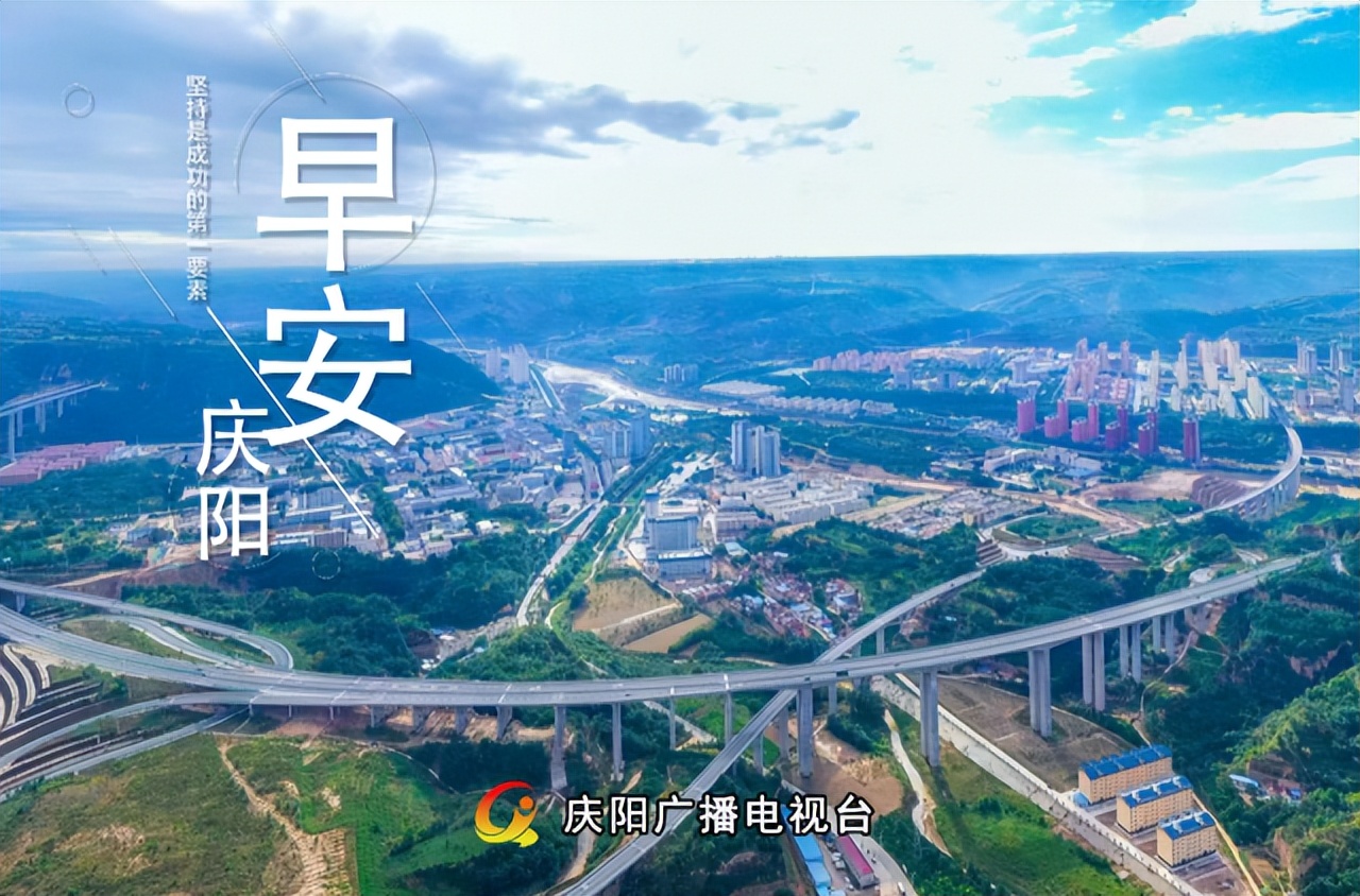 你好，庆阳！新闻早点到「2022年12月8日」