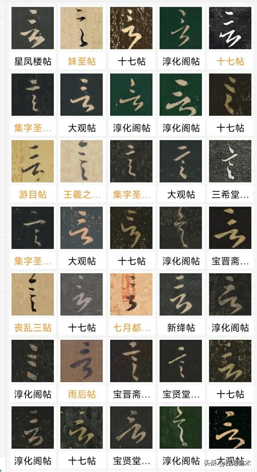 行草书写得好的人一定会楷书吗,行草书书法技法大全入门