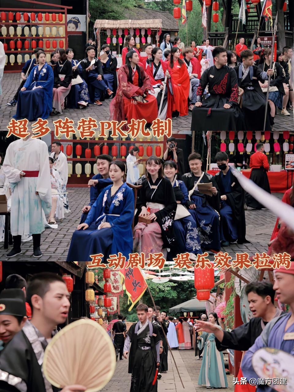 北京百人团建?老板超爱的商战赚钱剧本杀