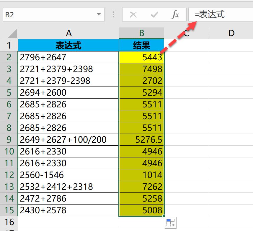 excel必背50个常用公式,excel公式简单讲解大全