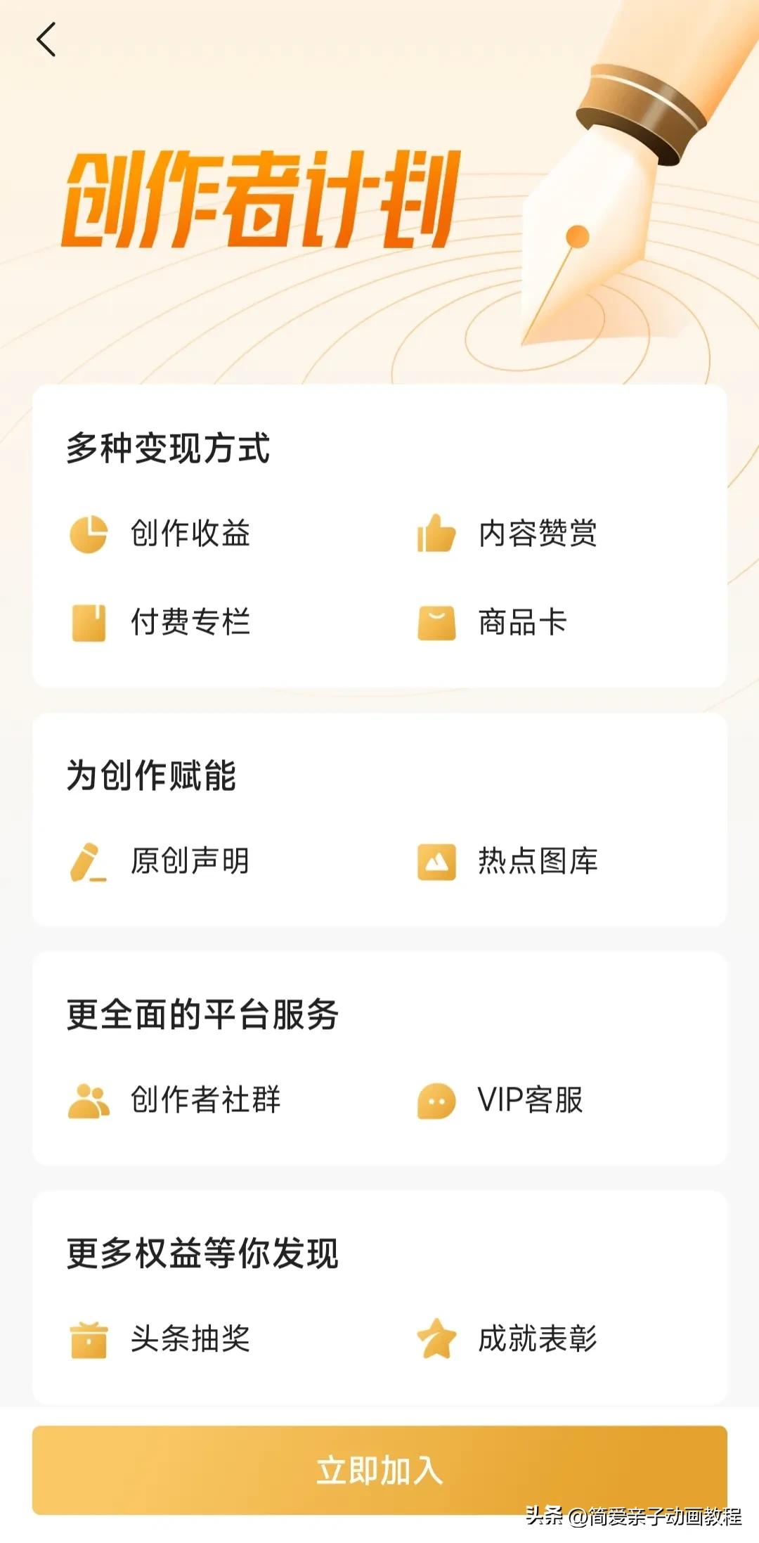 教你在头条0粉丝、0经验发布视频赚钱的方法！收益直线上升！