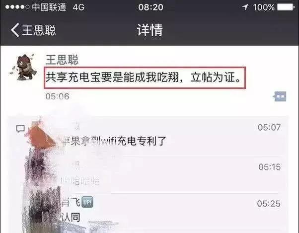 聚美优品陈欧简介,聚美优品陈欧充电