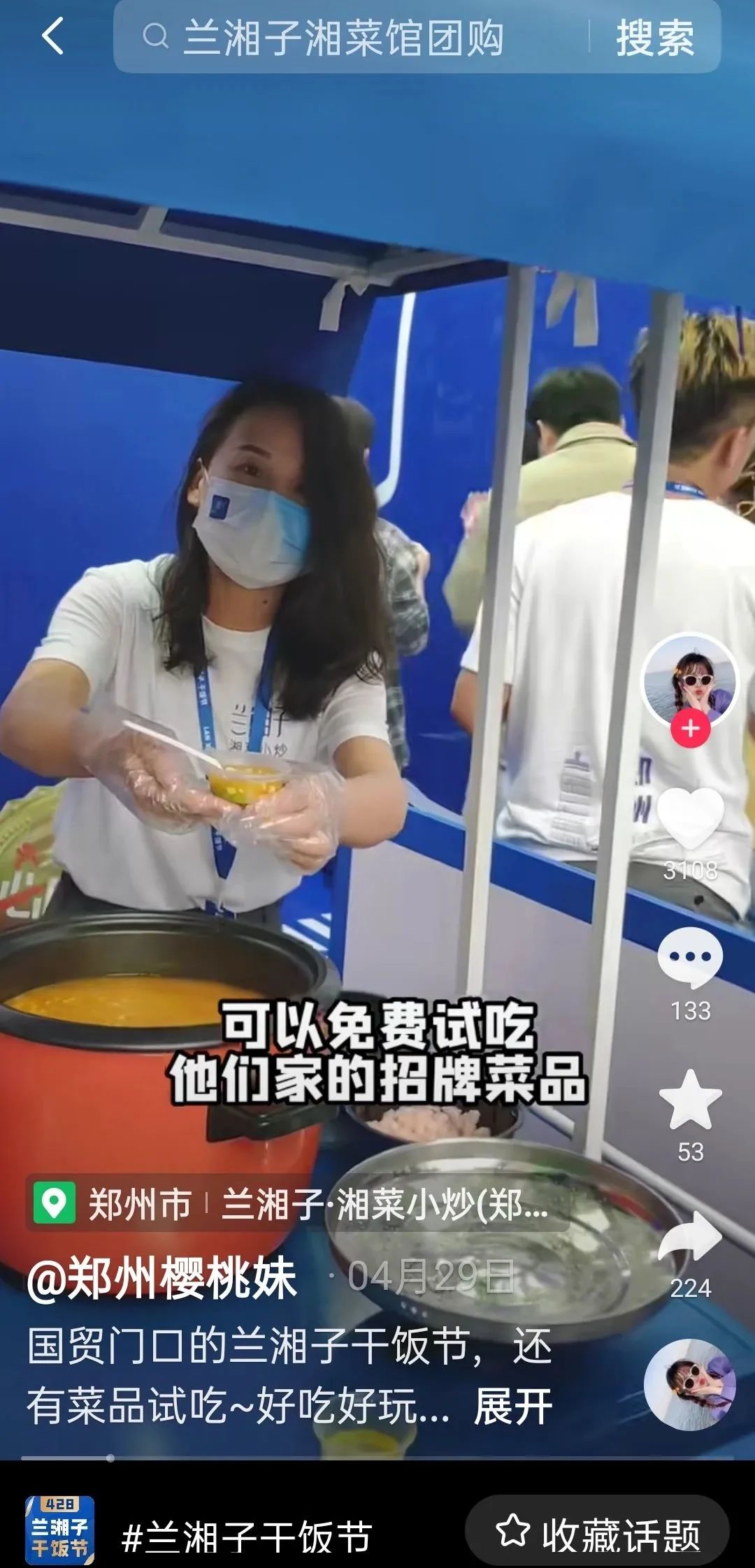 鍏版箻瀛愬共楗妭澶師,鍏版箻瀛愬共楗妭瑗垮畨璺紨