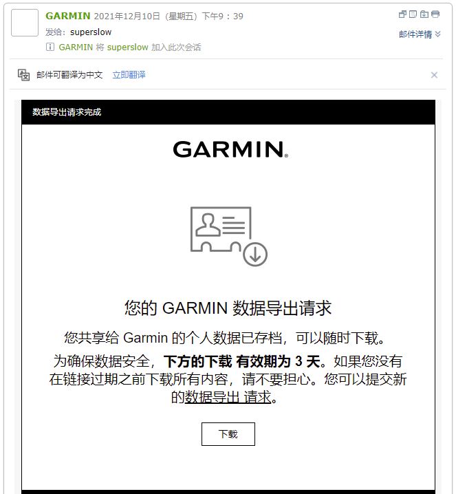 教你轻松迁移运动手表的运动数据