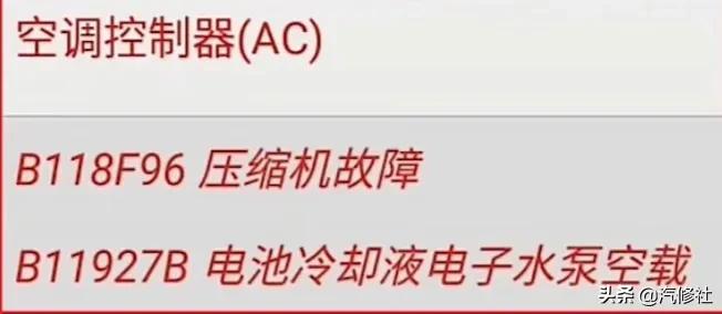 帝豪空调制冷效果差怎么回事,帝豪ev350空调不制冷通病