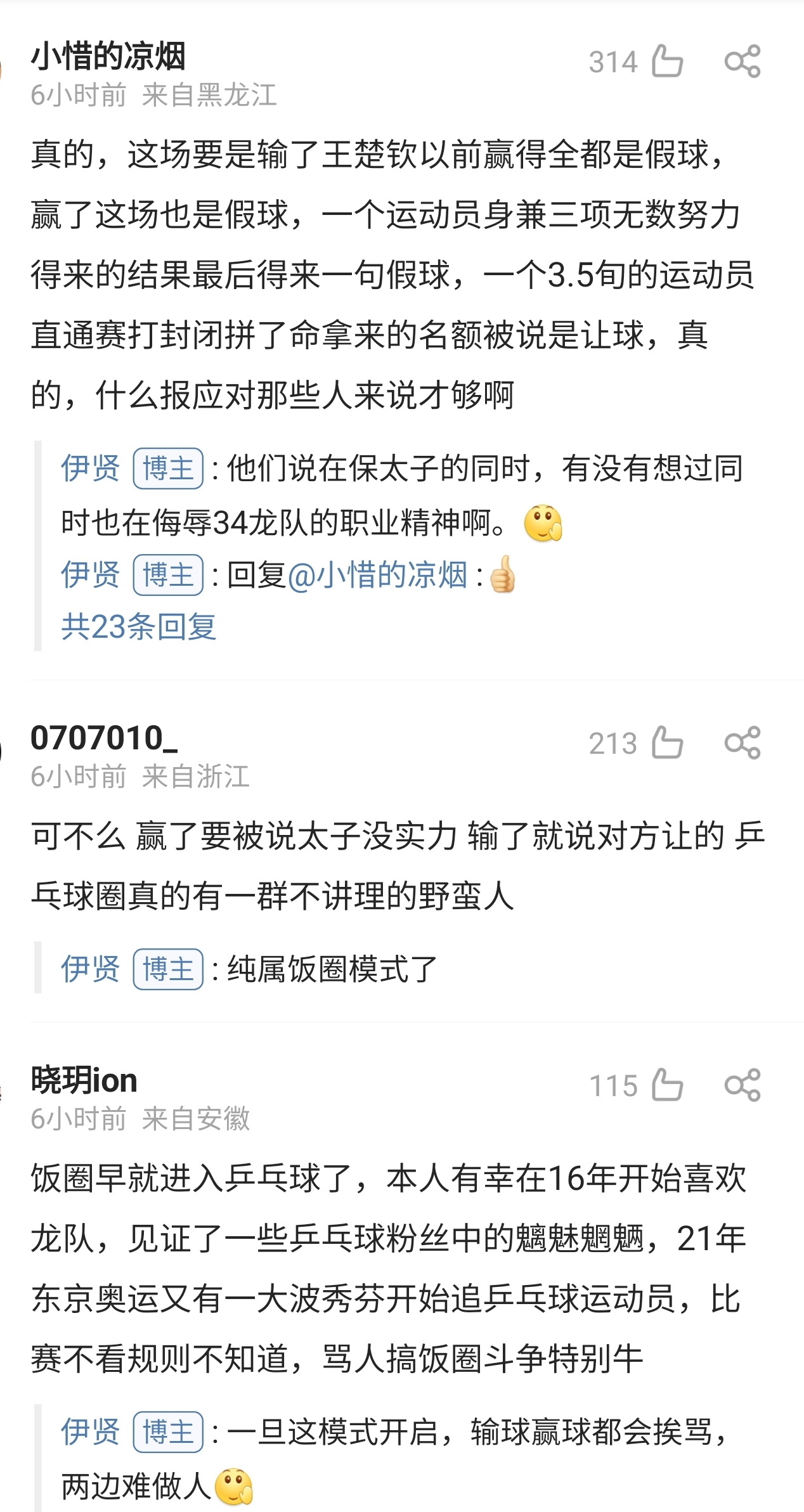 马龙被质疑打假赛事件,马龙为什么总是打不过王楚钦