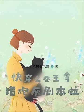 推书君第222期：这是一期起点女频好书