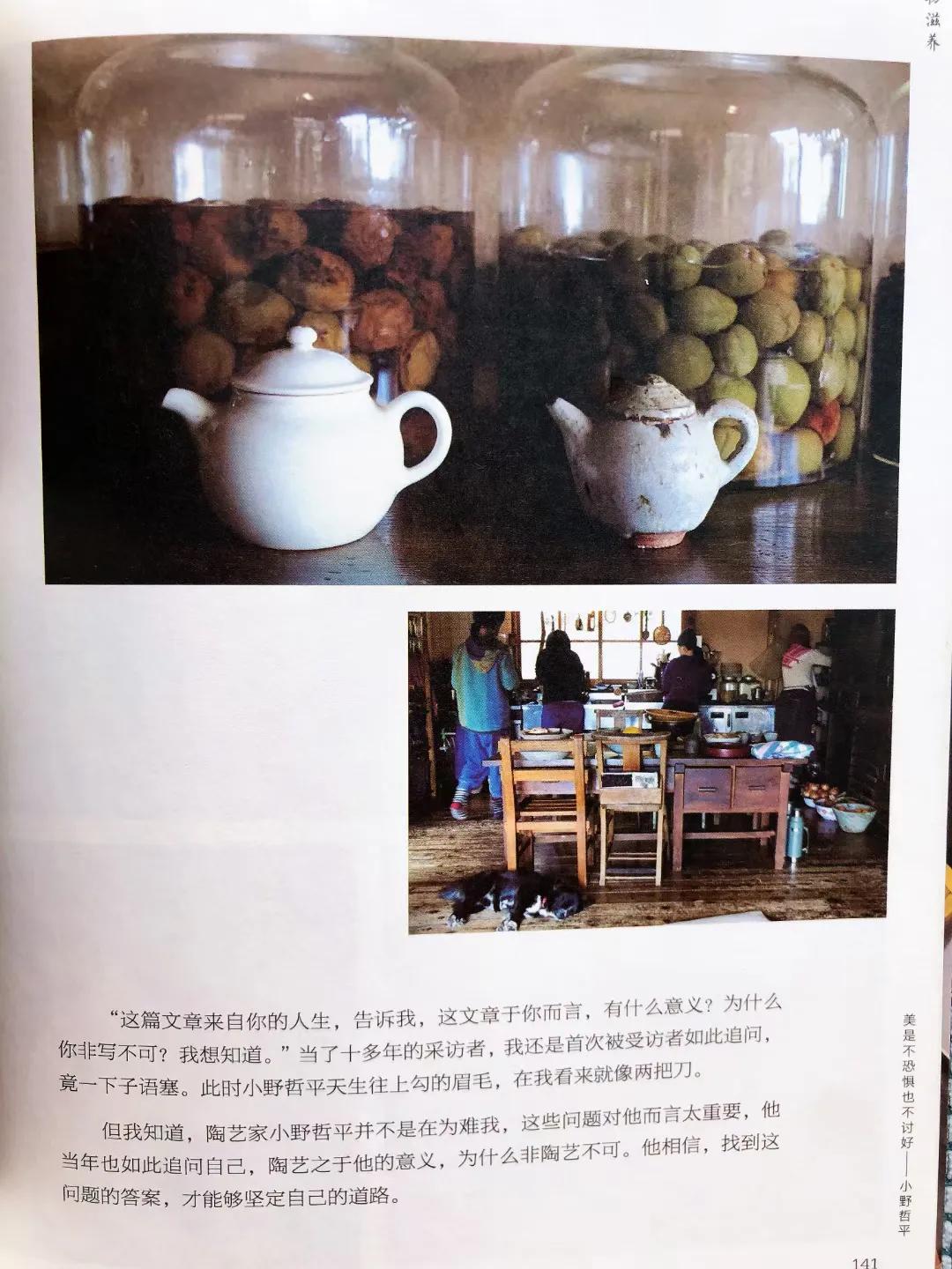 好书分享是一种习惯 (美好器物的滋养)