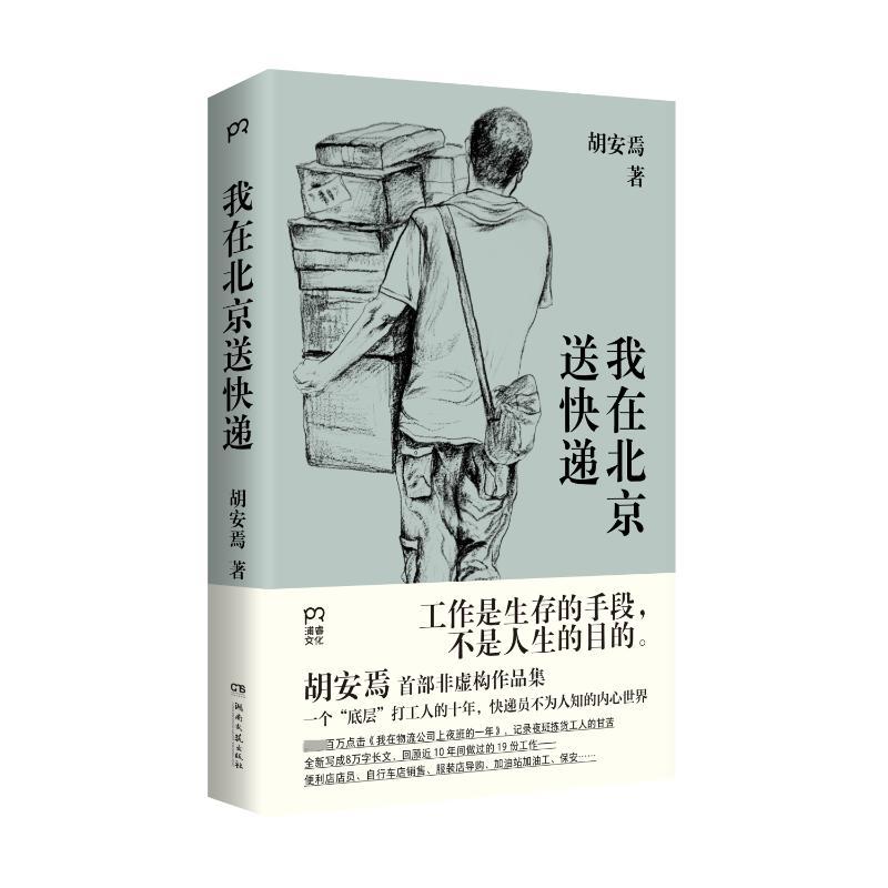 推荐迷茫时该读的好书,书单优选人生感悟好书推荐