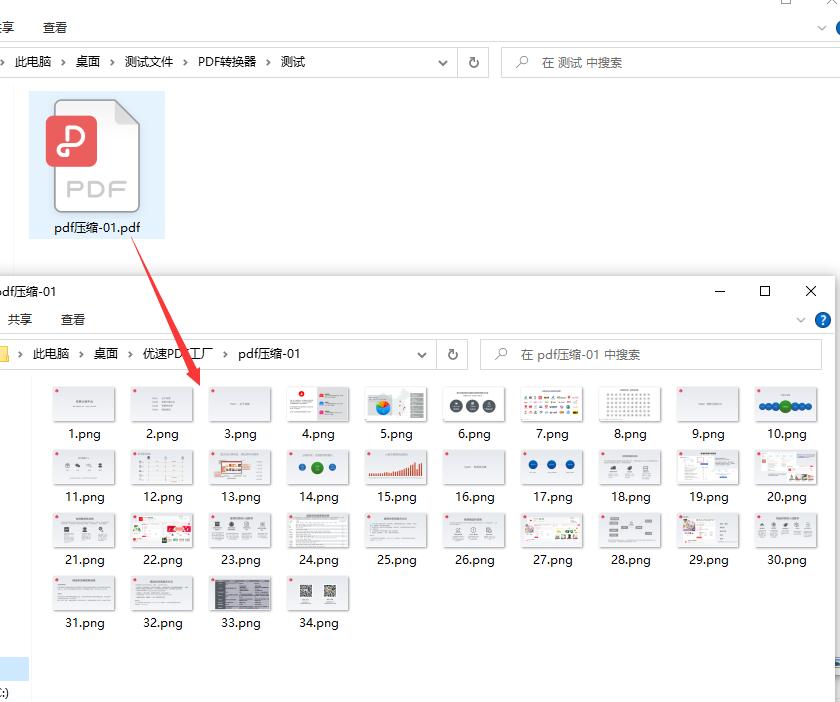 微信图片怎样转换成pdf,pdf转换成jpg图片方法