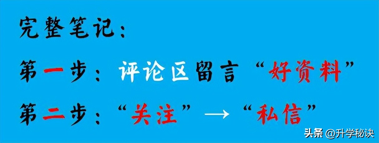 英语高老师三年级上册人教版笔记,英语老师笔记整理