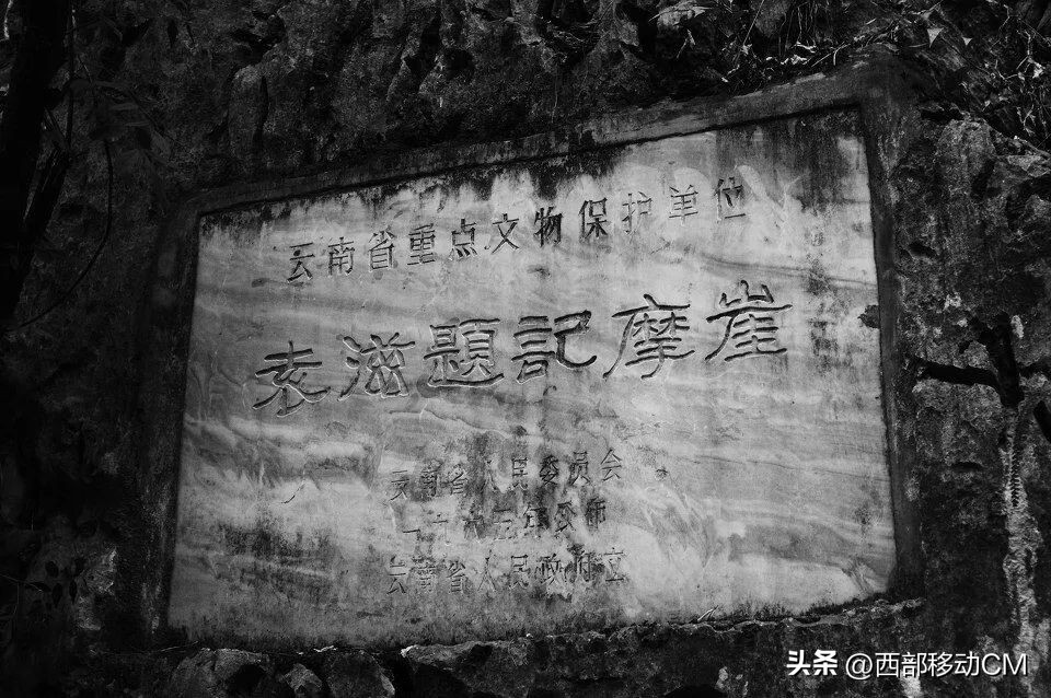 云南盐津豆沙关悬棺,云南盐津豆沙关石碑