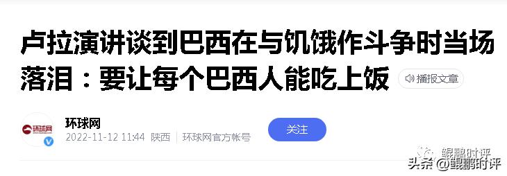 巴西访华美国,巴西访华演讲