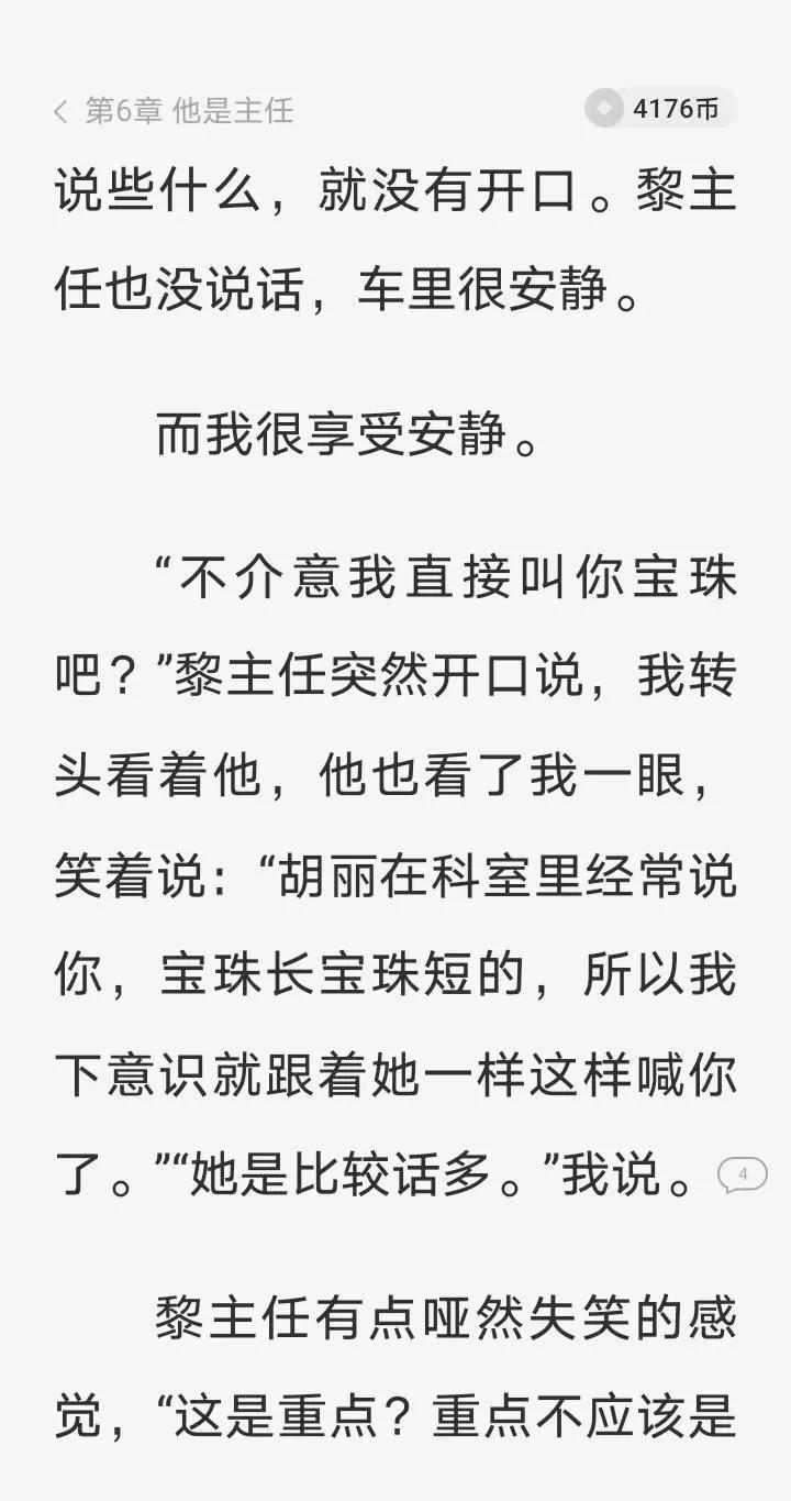 女医生谋杀日记小说在线观看,女医生谋杀日记免费看