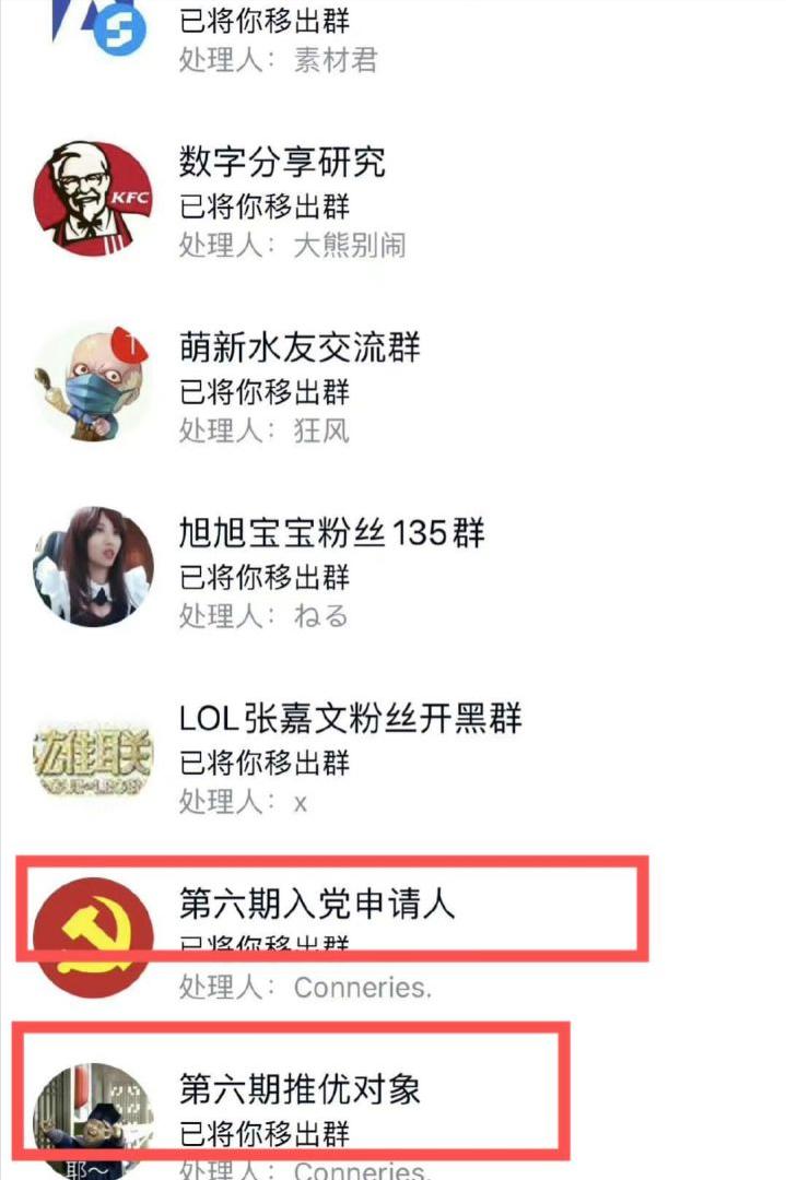 腾讯QQ发生大规模*号盗**，被盗账号群发不良消息遭到众多QQ群劝退