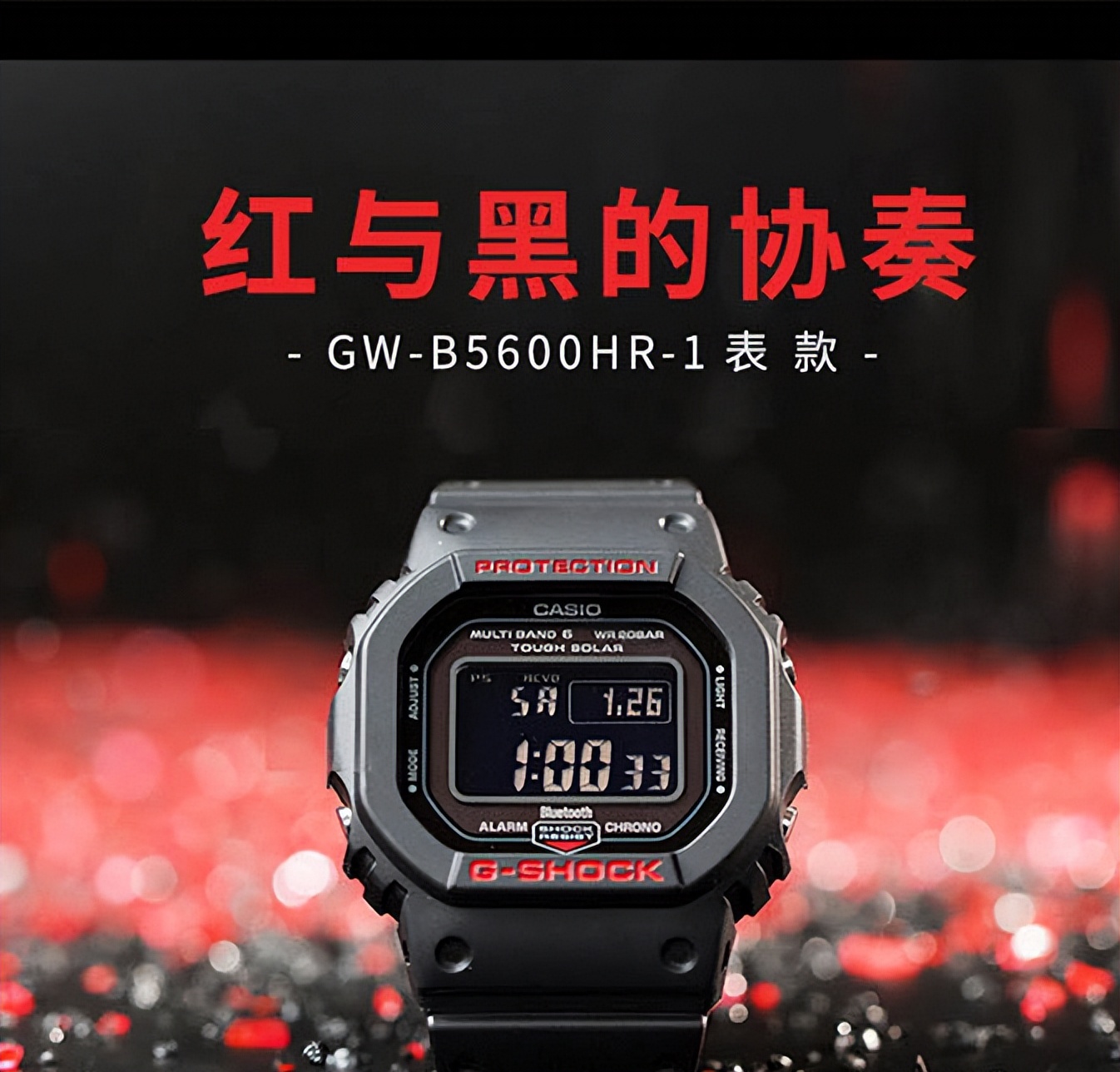 卡西欧gw-b5600bl-1dr手表怎么样,卡西欧gw-b5600有几款颜色